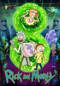 Рик и Морти 1-8 сезон смотреть онлайн